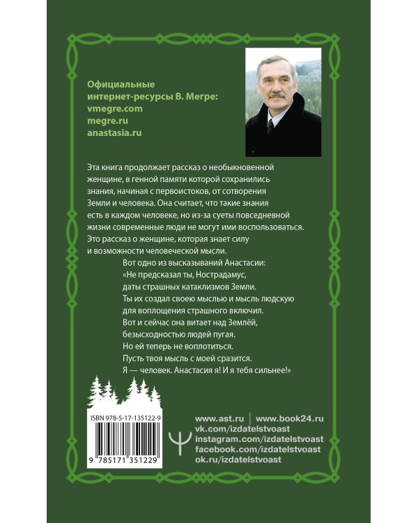 Пространство любви. Второе издание