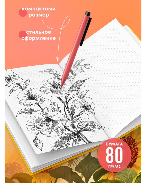 Блокнот в точку. Ты рождена, чтобы сиять (А5, 64 л.)