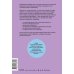 Девчонкам о важном. Все, что ты хотела знать о взрослении, месячных, отношениях и многом другом