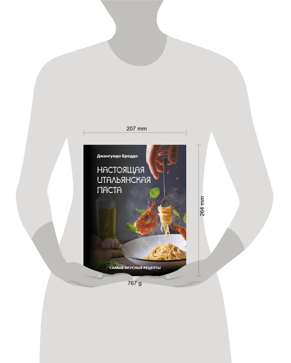 Настоящая итальянская паста: самые вкусные рецепты