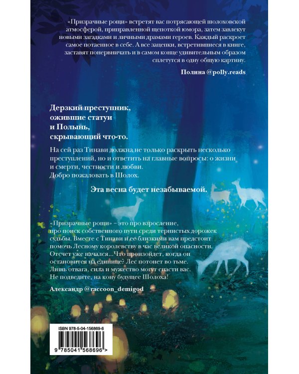 Комплект цикла "Шолох" (2-6)