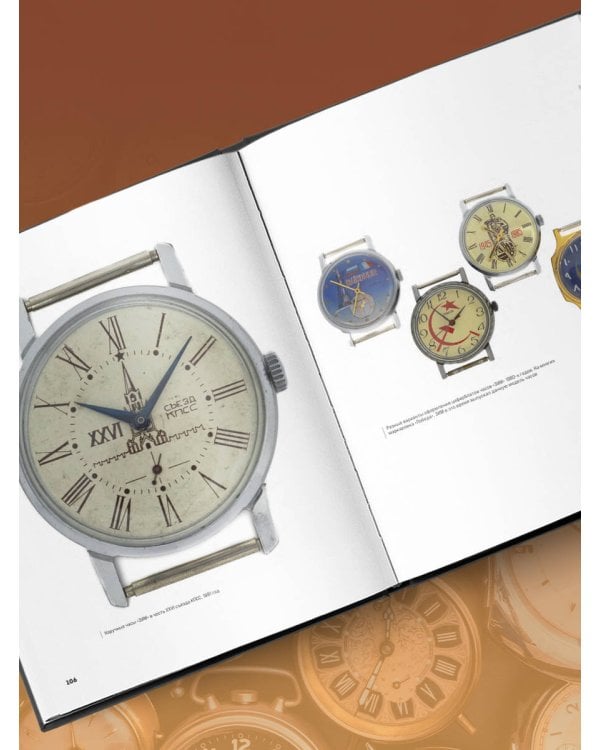 Часы СССР. История советских раритетных часовых коллекций