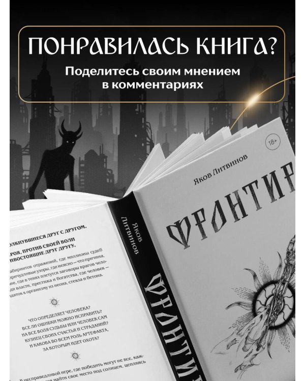 Фронтир