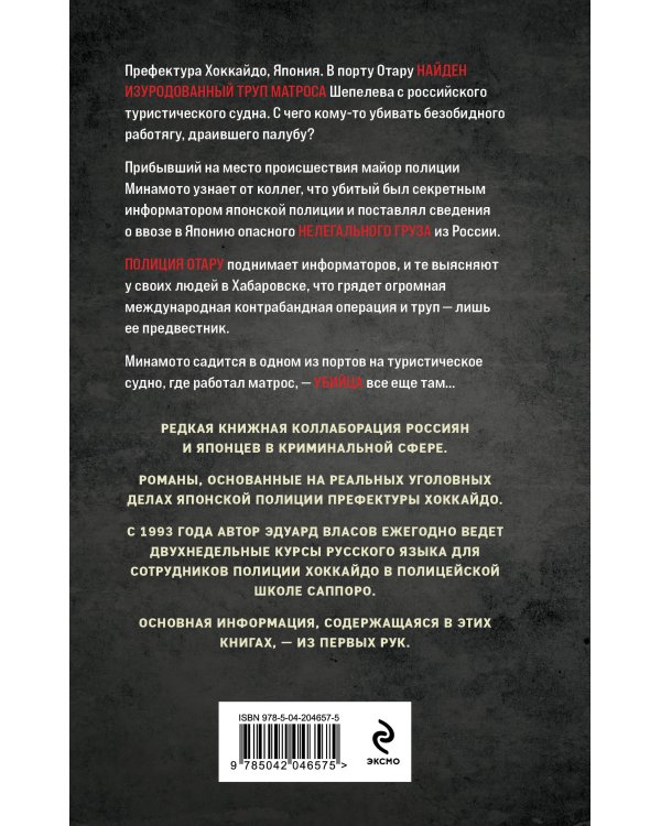 Охота на крокодила