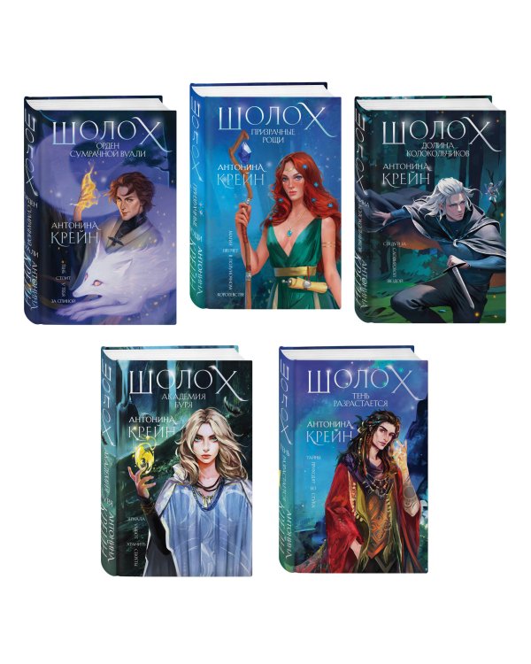 Комплект цикла "Шолох" (2-6)