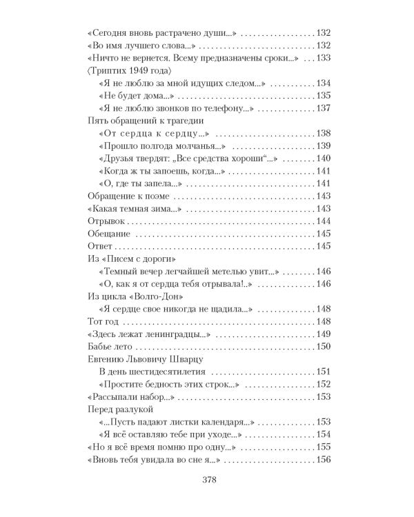 "Я все еще верю, что к жизни вернусь..."