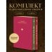 Комплект из 2 книг в подарочном коробе. Цветы в искусстве. Любовь в искусстве