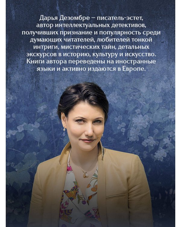 Дополнительное изображение книги «Призрак небесного Иерусалима»