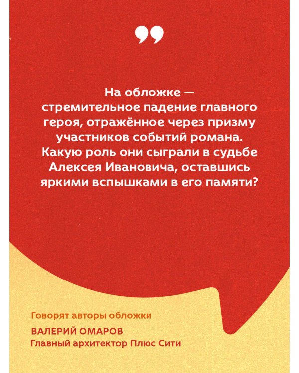 Игрок