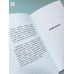 Инфократия. Истина и свобода в цифровую эпоху