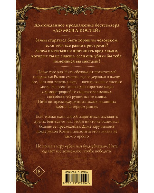 И останется только пепел