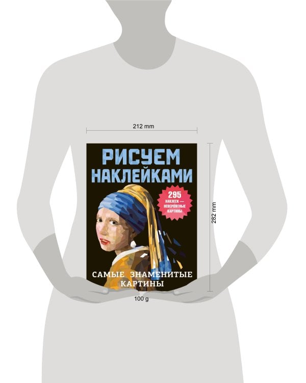 Самые знаменитые картины