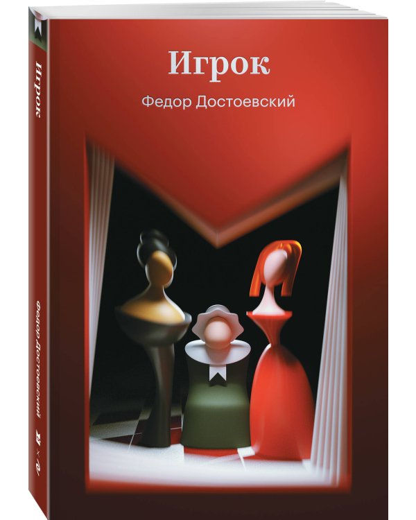 Игрок