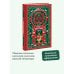 Дополнительное изображение книги «Новогодняя ночь. Вечные истории»