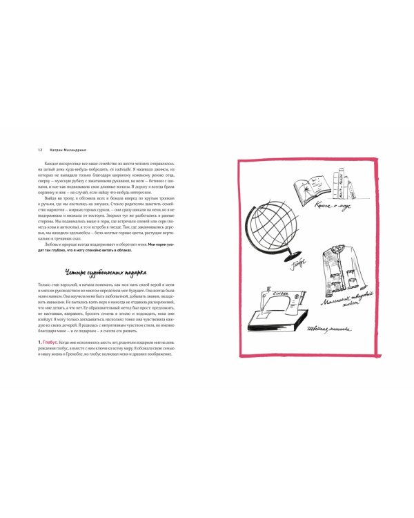 Француженка. Секреты неотразимого стиля