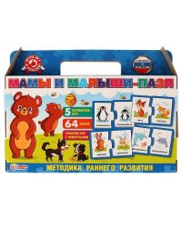 Мамы и малыши. Чемоданчик-сумочка с пазлами. Умные игры  в кор.20шт