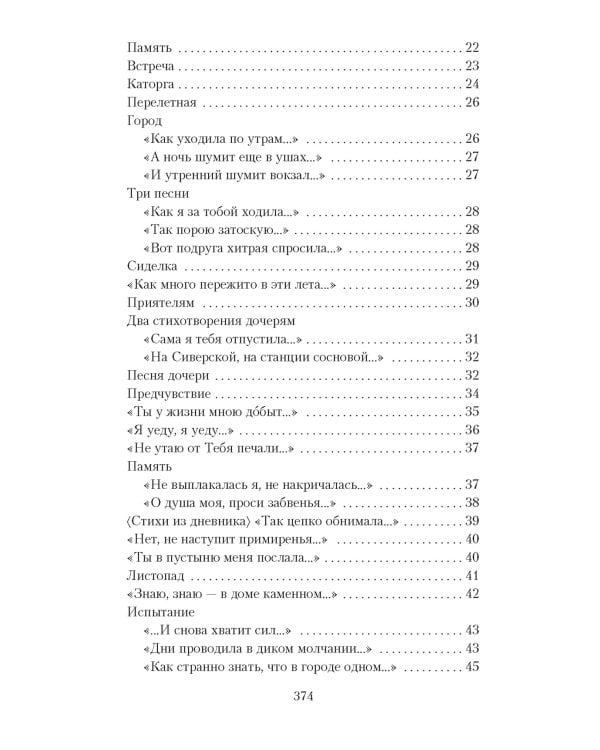 "Я все еще верю, что к жизни вернусь..."