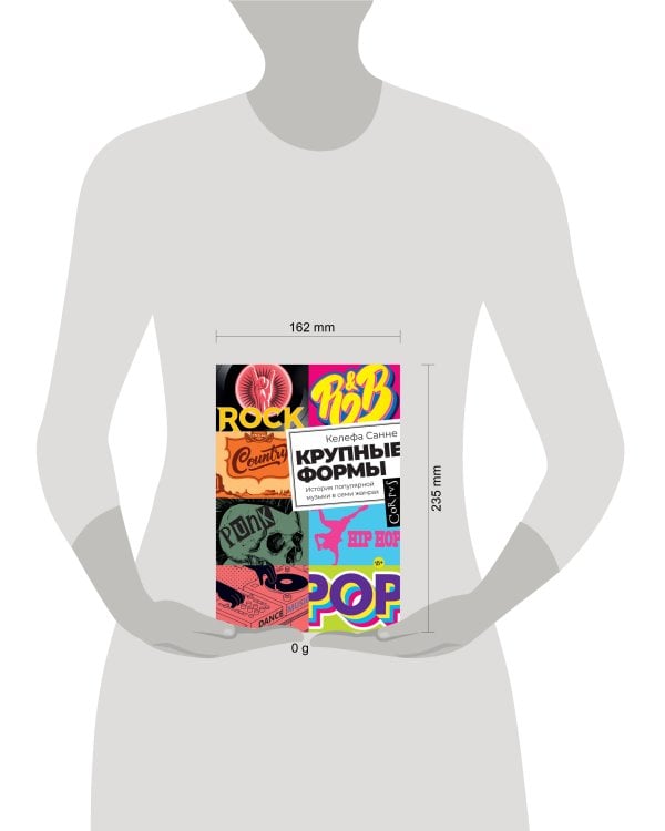 Крупные формы