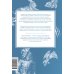 Культ зверя и славянские оборотни. От лютичей и берендеев до волкодлаков и заклятых сорок
