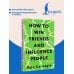Дополнительное изображение книги «How to Win Friends and Influence People = Искусство завоевывать друзей и оказывать влияние на людей, эффективно общаться и расти как личность»