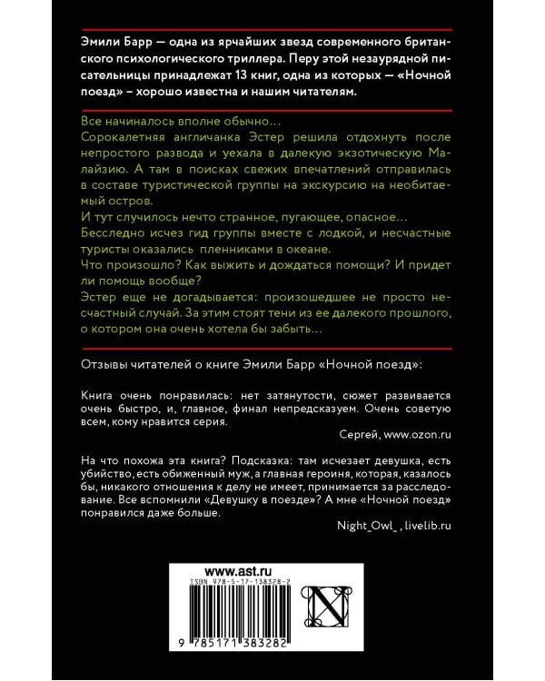 Выжить любой ценой