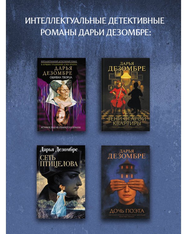 Дополнительное изображение книги «Призрак небесного Иерусалима»