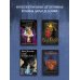 Дополнительное изображение книги «Призрак небесного Иерусалима»