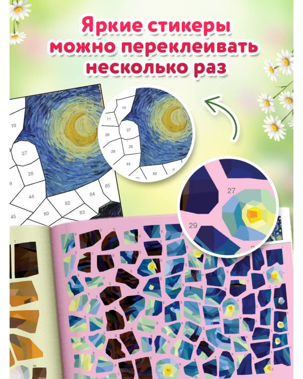 Дополнительное изображение книги «Самые знаменитые картины»