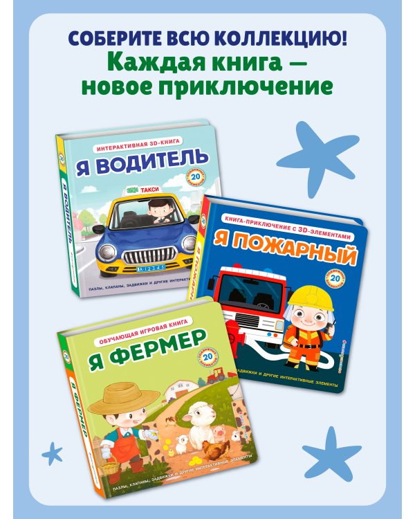 Я фермер