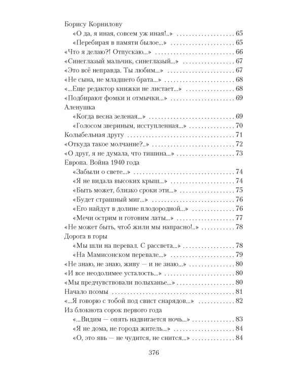 "Я все еще верю, что к жизни вернусь..."