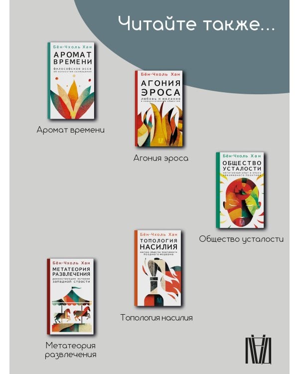 Инфократия. Истина и свобода в цифровую эпоху