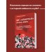 Спортивные квизы о любимой команде Книга-квиз ФК Спартак. 100 захватывающих вопросов о любимой команде