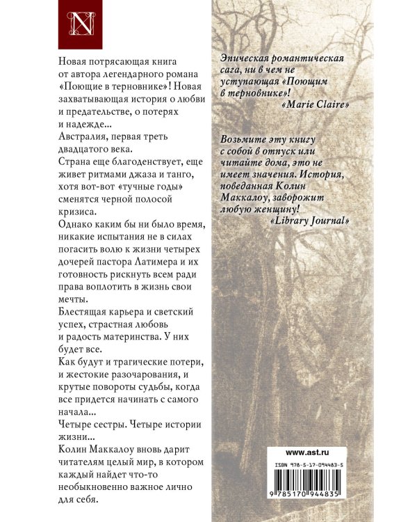 Дополнительное изображение книги «Горькая радость»