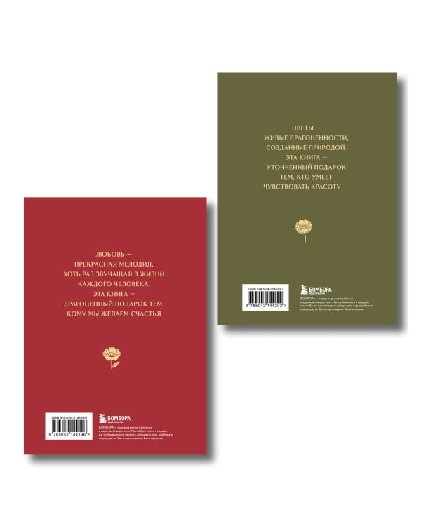 Комплект из 2 книг в подарочном коробе. Цветы в искусстве. Любовь в искусстве