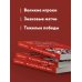 Спортивные квизы о любимой команде Книга-квиз ФК Спартак. 100 захватывающих вопросов о любимой команде