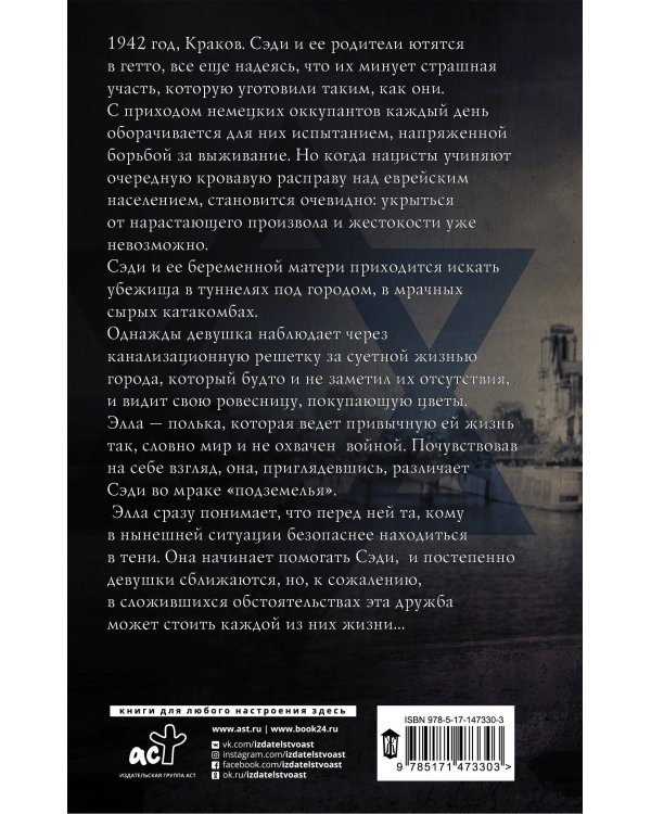 Девушка с голубой звездой