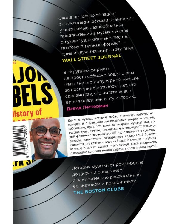 Крупные формы