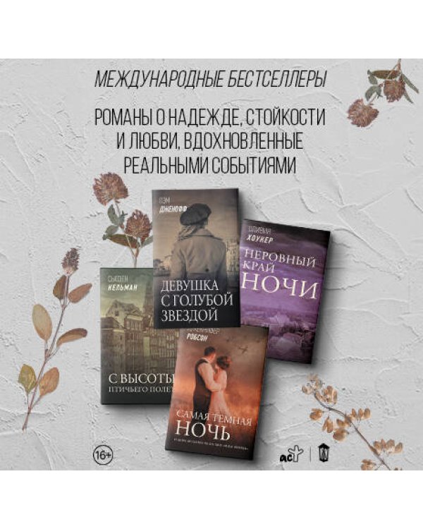 Девушка с голубой звездой