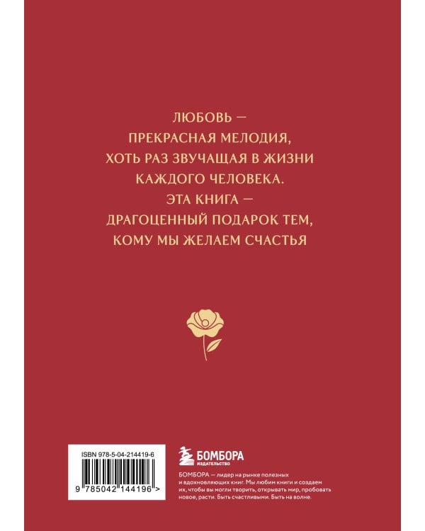 Комплект из 2 книг в подарочном коробе. Цветы в искусстве. Любовь в искусстве