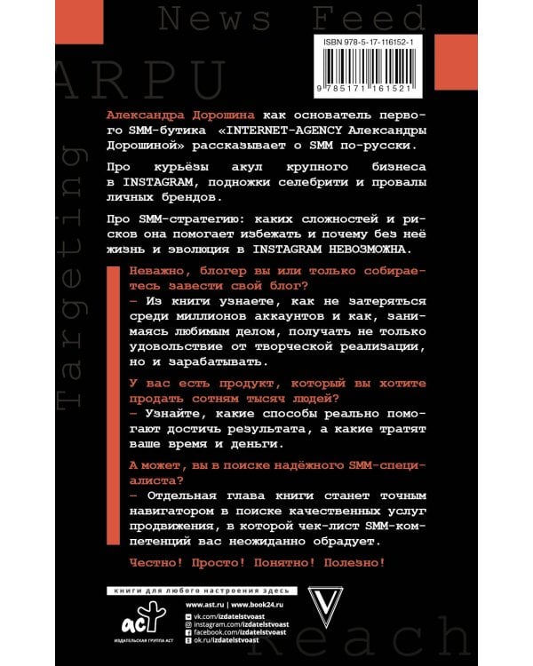 Эволюция Instagram. SMMarketing на шпильке