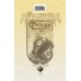 Дополнительное изображение книги «Ричард Длинные Руки - конунг»