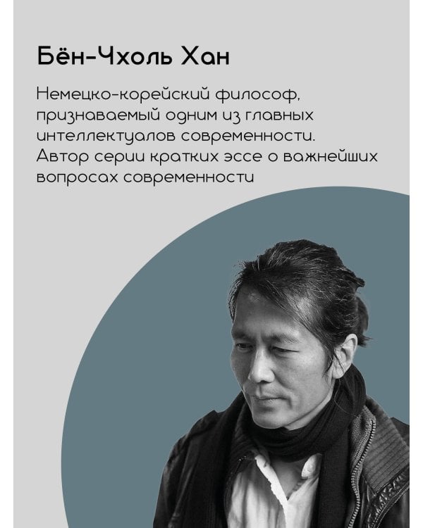 Инфократия. Истина и свобода в цифровую эпоху