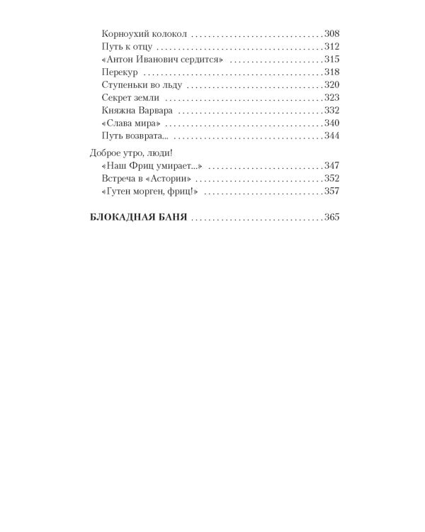 "Я все еще верю, что к жизни вернусь..."