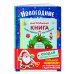 Новогодние поделки Комплект из 3-х книг "Создай новогоднее настроение! Большой комплект для творчества и вдохновения"