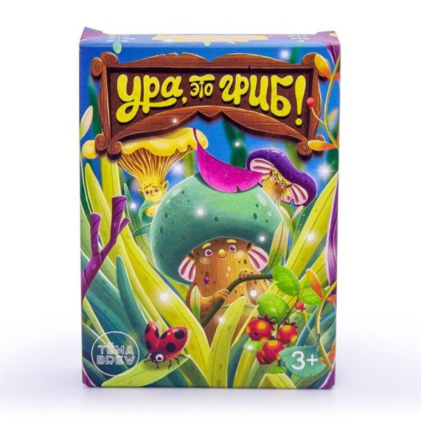 Игра настольная. Ура, это гриб!