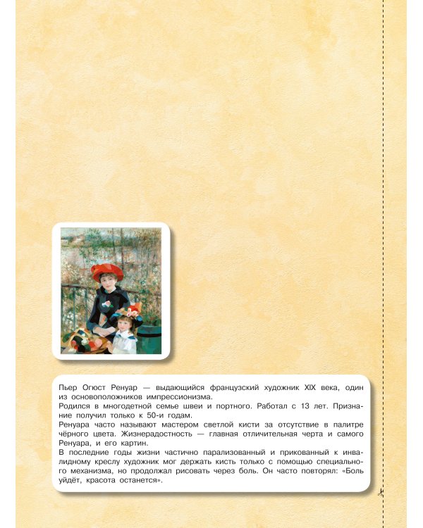 Самые знаменитые картины