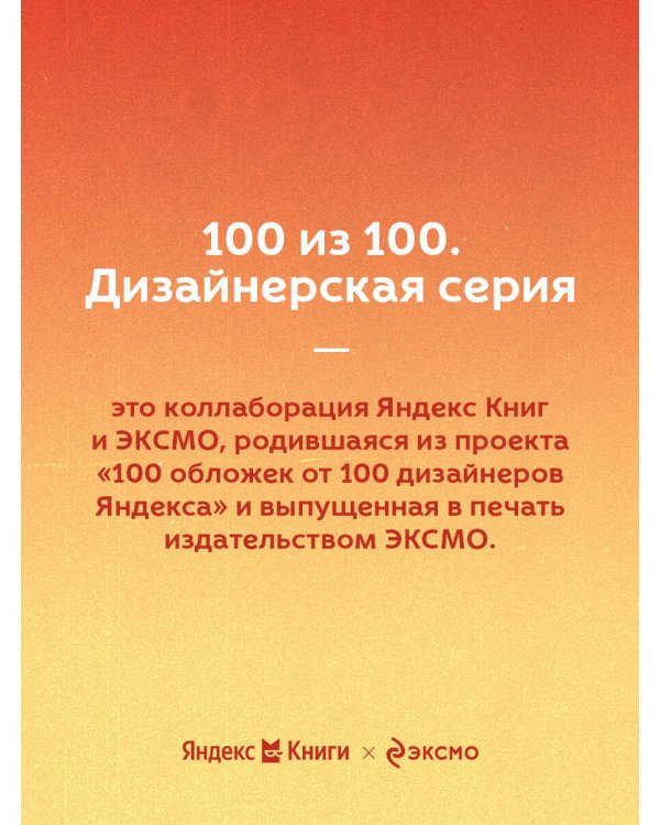 Игрок