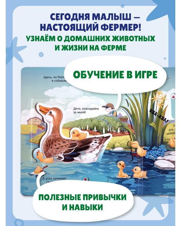 Я фермер