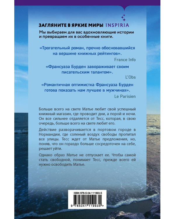 Глядя на море