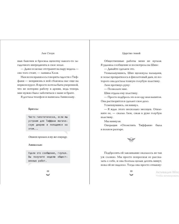 Царство теней (#2)